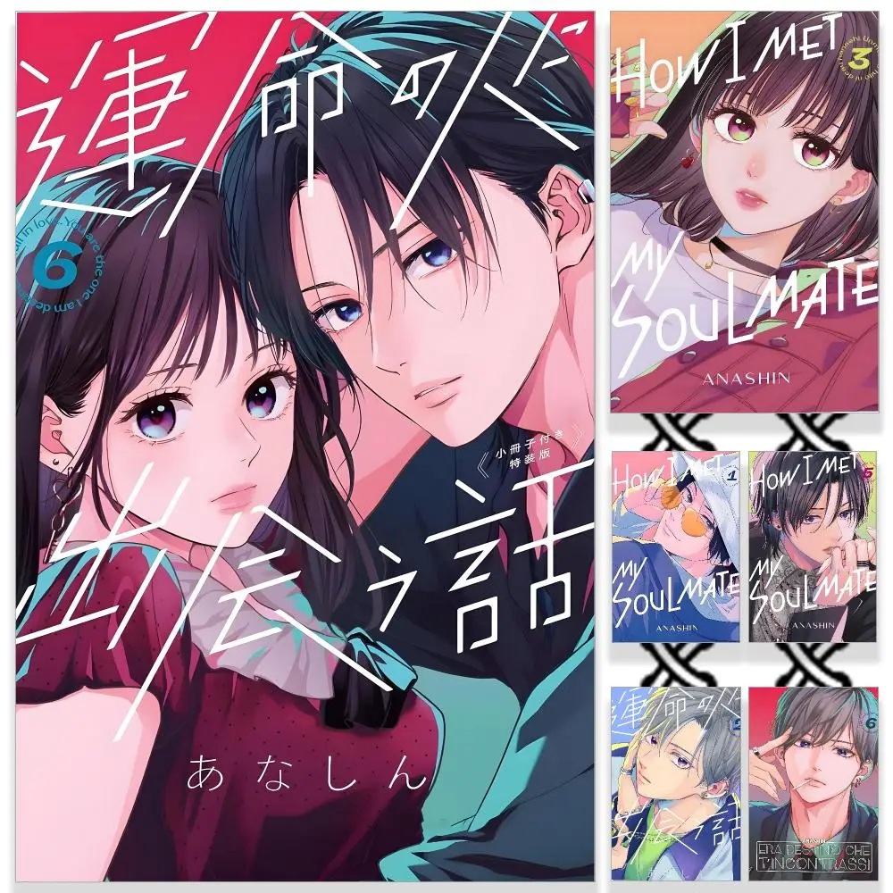 Póster Romántico Cómo Conocí a - Home Gym How To reseña y precio